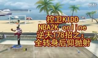 2konline2如何空翻