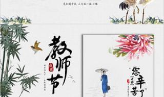 教师节手工创意贺卡制作方法